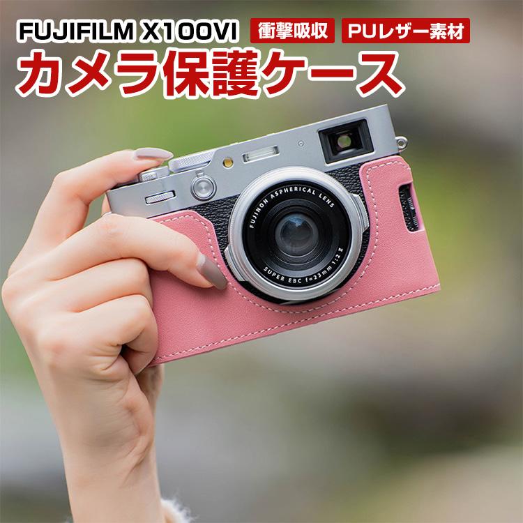 富士フイルム FUJIFILM X100VI ボディ 専用ボトム PUレザーケース 保護