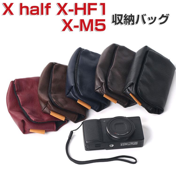 FUJIFILM X half X-HF1 ケース 収納バッグ かばん/鞄 ポーチ X-M5
