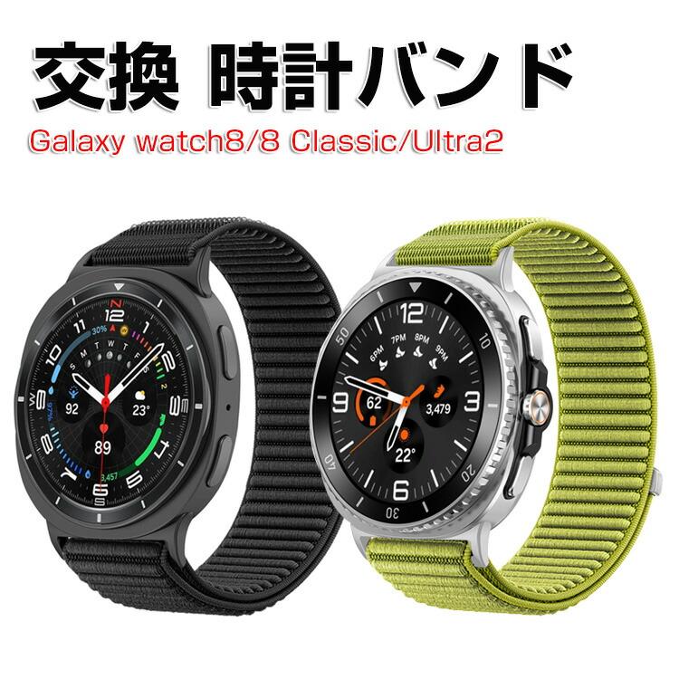 SAMSUNG サムスン Samsung Galaxy Watch8 40/44mm/8 Classic/Ultra2 用  