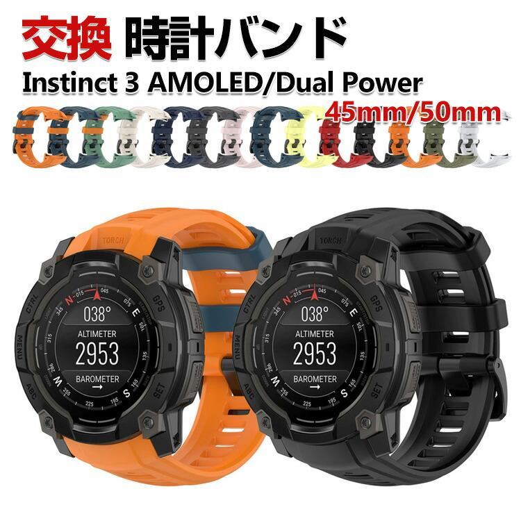 GARMIN（ガーミン） Garmin Instinct 3 AMOLED/ Dual Power 45mm 50mm
