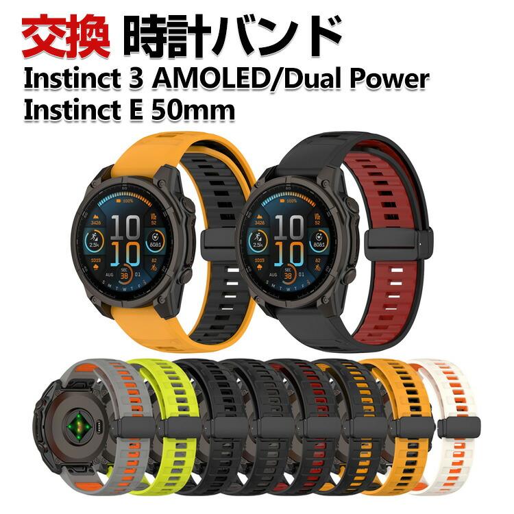 GARMIN（ガーミン） Garmin Instinct 3 AMOLED/ Dual Power Instinct E