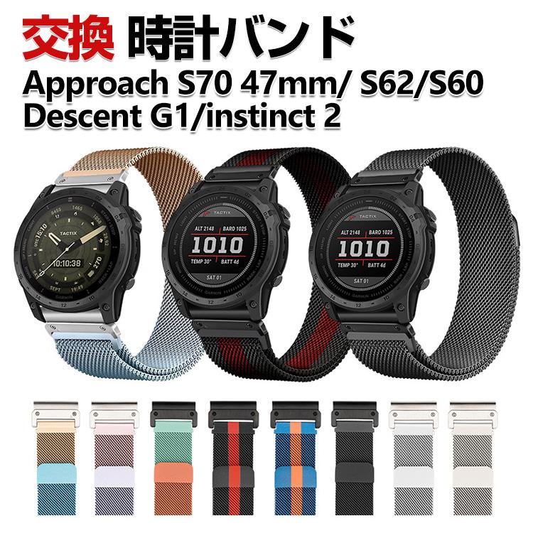 Garmin Approach S70 47mm S62 S60 instinct 2 Descent G1 交換 時計 