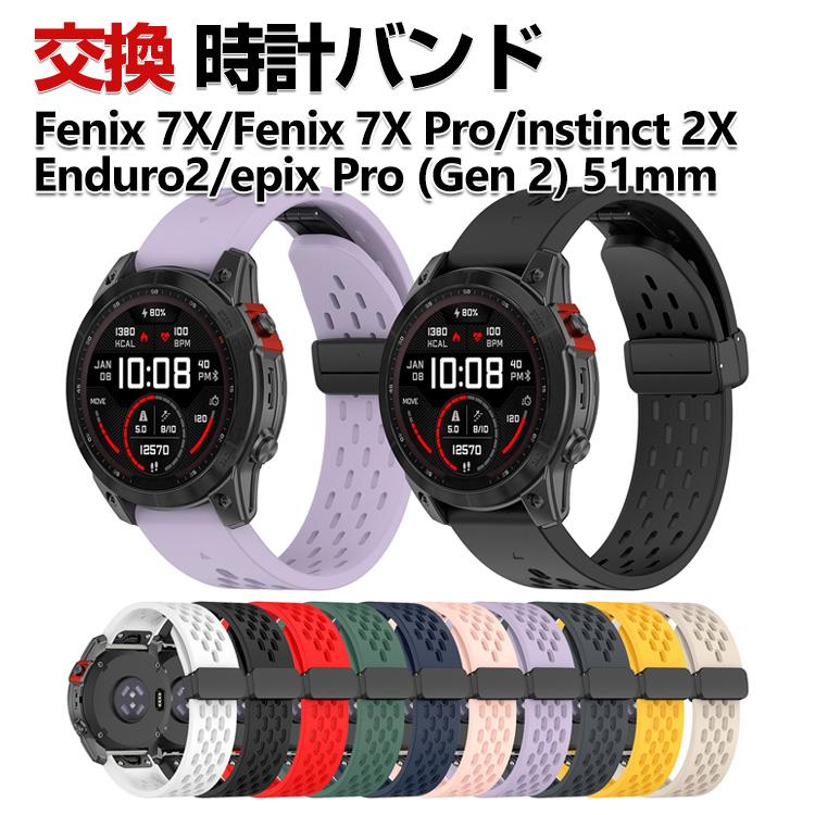 Garmin Fenix 7X Pro instinct 2X Enduro2 epix (Gen 2) 51mm