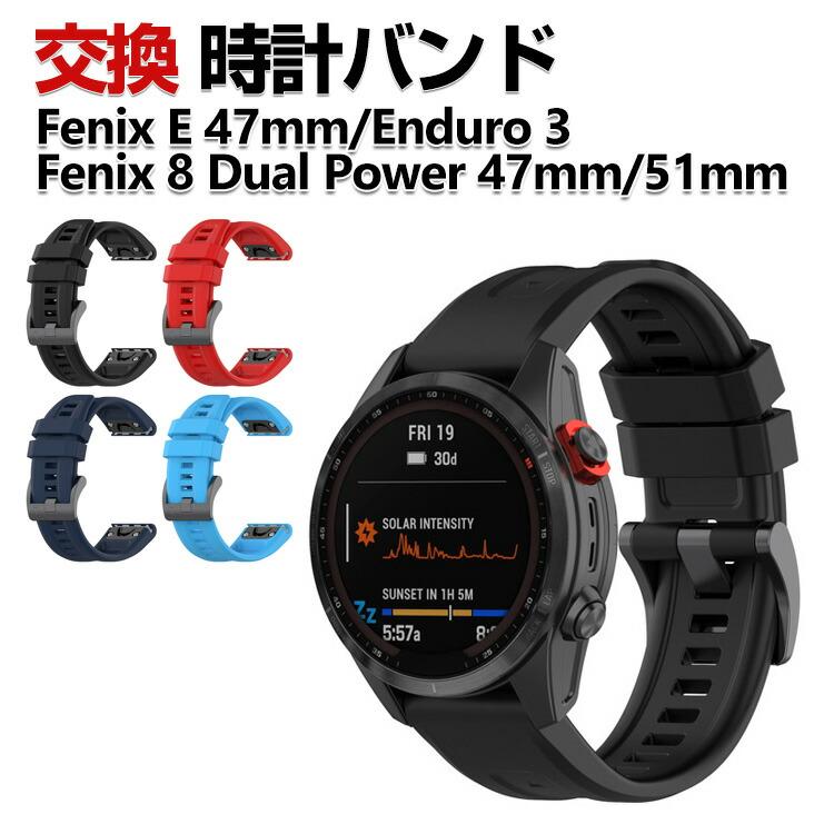 GARMIN（ガーミン） Garmin Fenix E Enduro 3 Fenix 8 Dual Power 47mm 