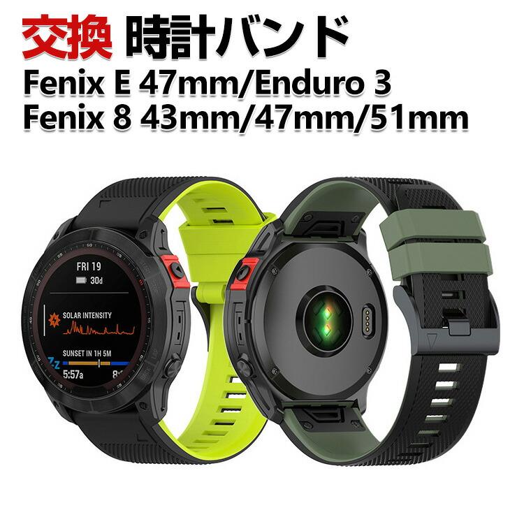 GARMIN（ガーミン） Garmin Fenix 8 47mm 51mm Fenix E 47mm Enduro3