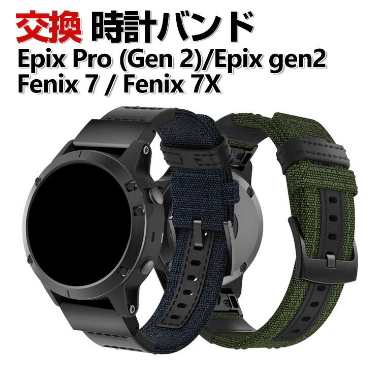Garmin epix Pro (Gen 2) 47mm 51mm EPIX gen2 Fenix 7 7X 交換 時計