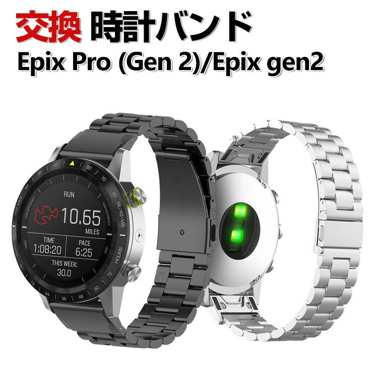 Garmin epix Pro (Gen 2) 42mm 47mm 51mm EPIX gen2 交換 バンド Garmin epix Pro (Gen 2) 42mm 47mm 51mm EPIX gen2 交換 バンド