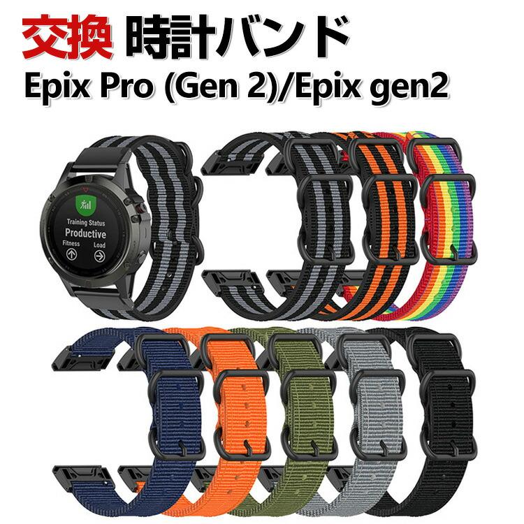 Garmin epix Pro (Gen 2) 42mm 47mm 51mm EPIX gen2 交換 時計 Garmin epix Pro (Gen 2) 42mm 47mm 51mm EPIX gen2 交換 時計