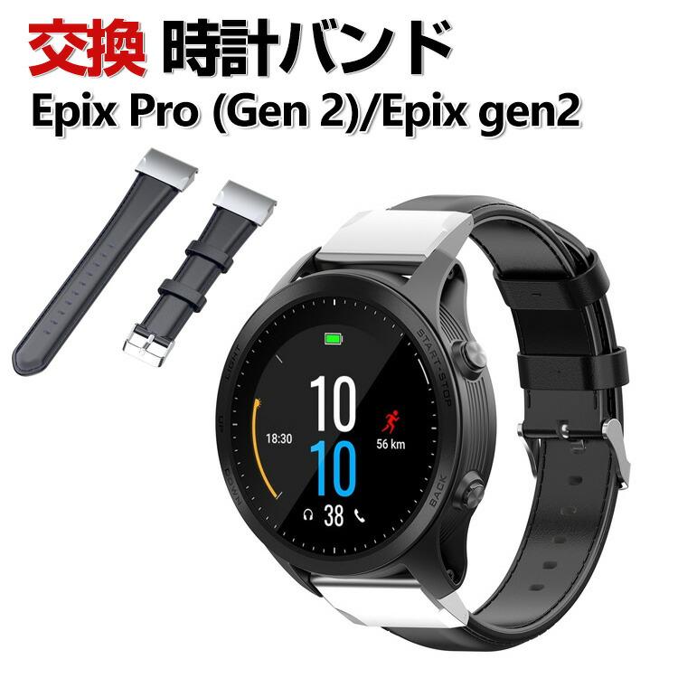 Garmin epix Pro (Gen 2) 42mm 47mm 51mm EPIX gen2 交換 バンド