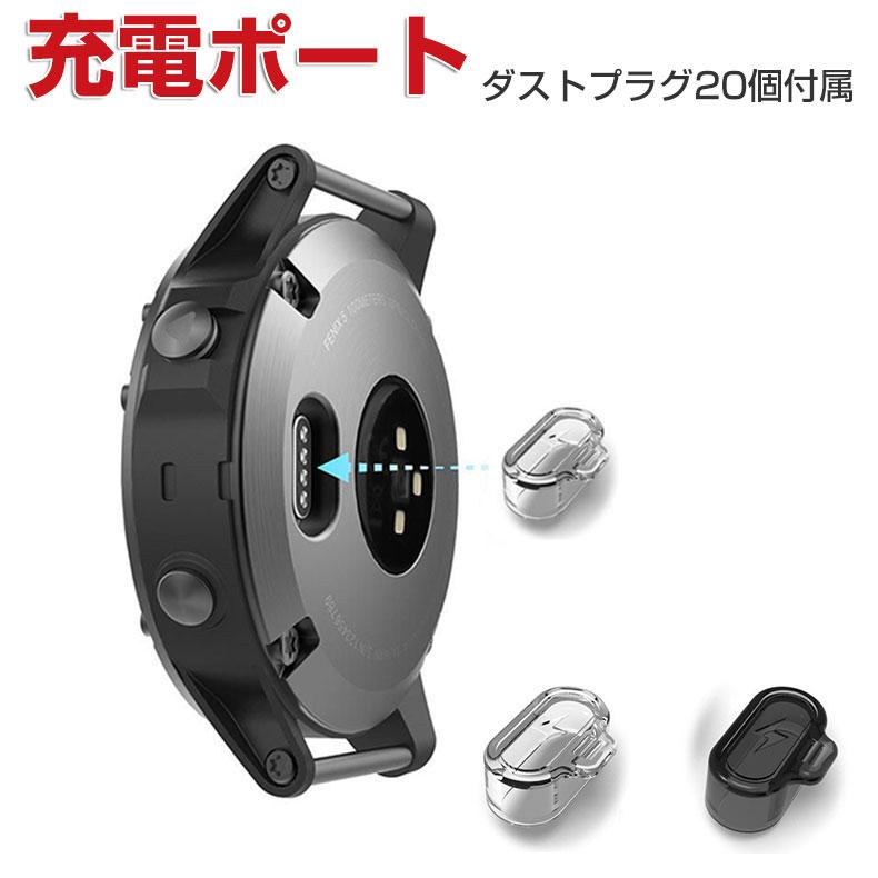 GARMIN Forerunner 265 265s 965 充電ポートダストプラグ 防塵 プラグ 