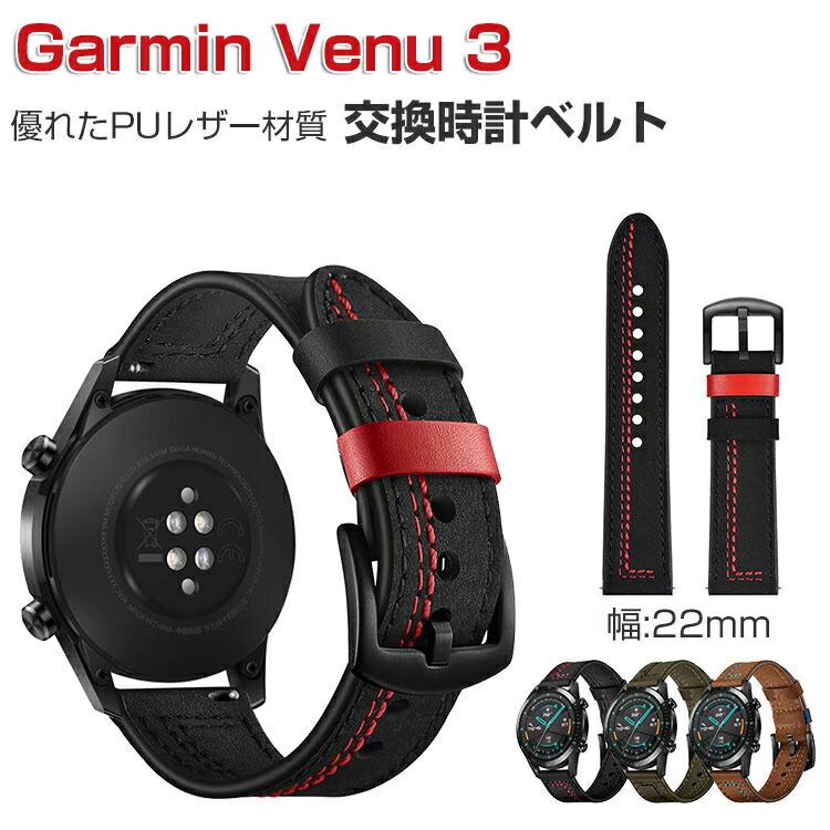 【新品未使用】ガーミン GARMIN 22mm レザー バンド ベルト Garmin Venu 3 バンド ベルト PUレザー 22mm ヴィンテージ風