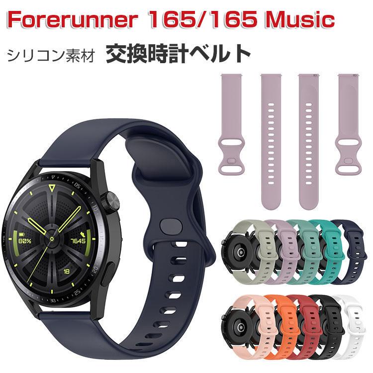 Garmin Forerunner 165/165 Music 腕時計ベルト スマート