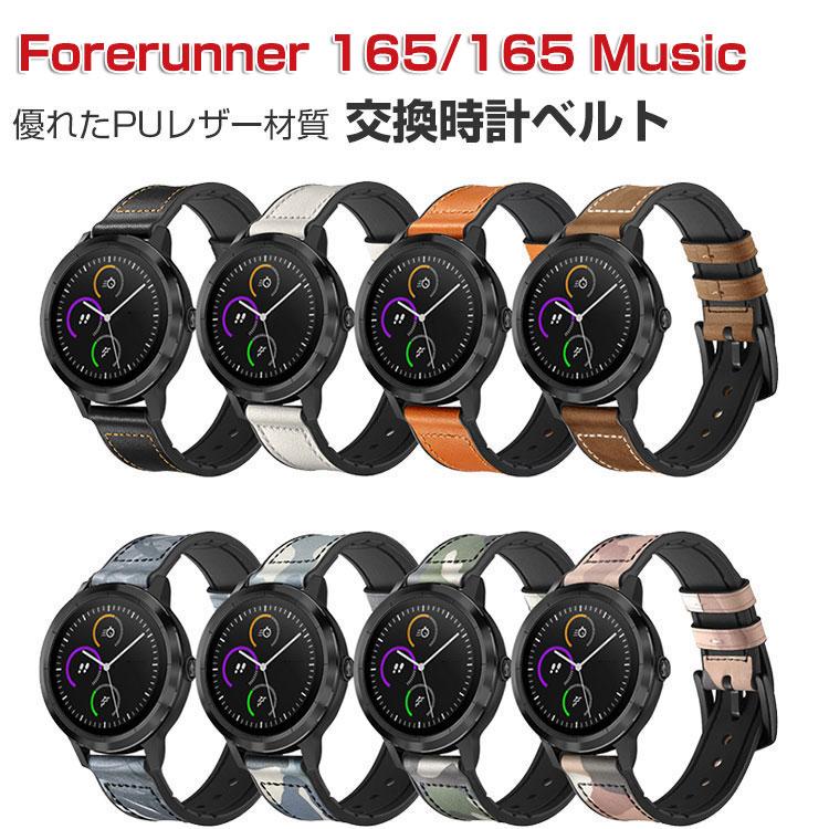 Garmin Forerunner 165/165 Music 腕時計ベルト スマート