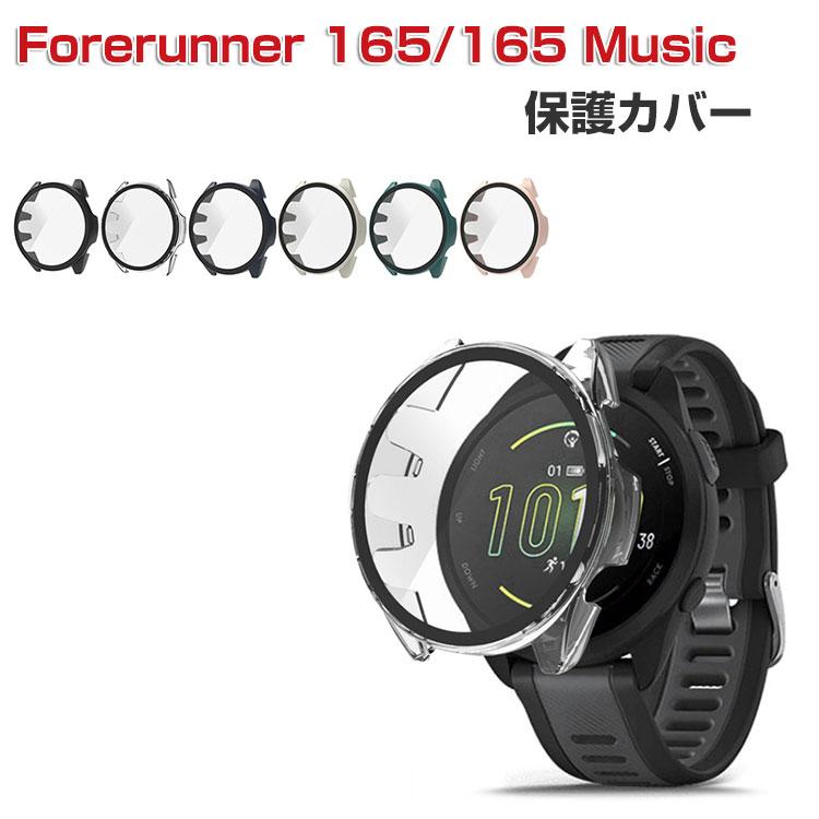 Garmin Forerunner 165/165 Music ケース PC素材+強化ガラス Garmin Forerunner 165/165 Music ケース PC素材+強化ガラス