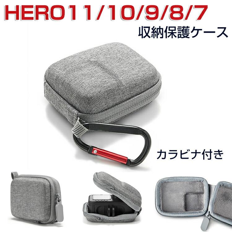 GoPro Hero11/10/9/8/7 Black ゴープロヒーロー11/10/9/8/7 ブラック用 