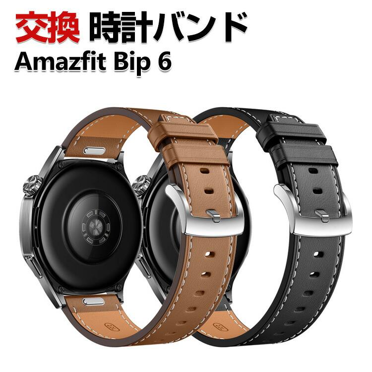 Amazfit Amazfit Bip 6 交換 バンド PUレザー素材 おしゃれ 腕時計