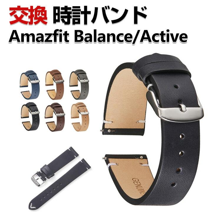 Amazfit Balance Active 用のがエレガントで おしゃれな 高級PUレザー 