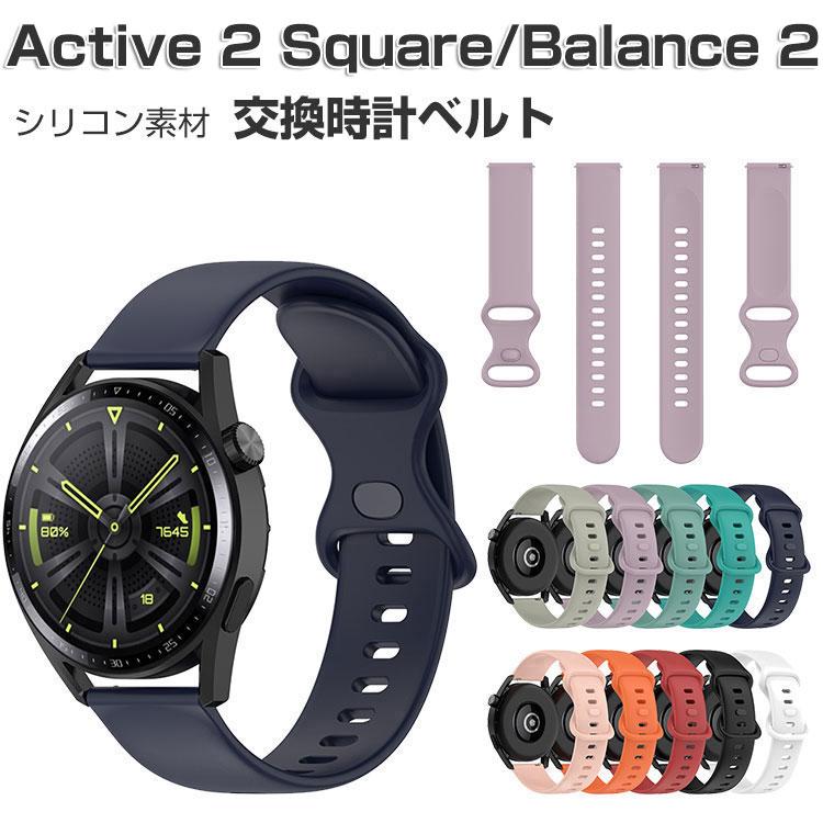 Amazfit Amazfit Active 2 Square/Balance 2 交換 バンド 腕時計ベルト 