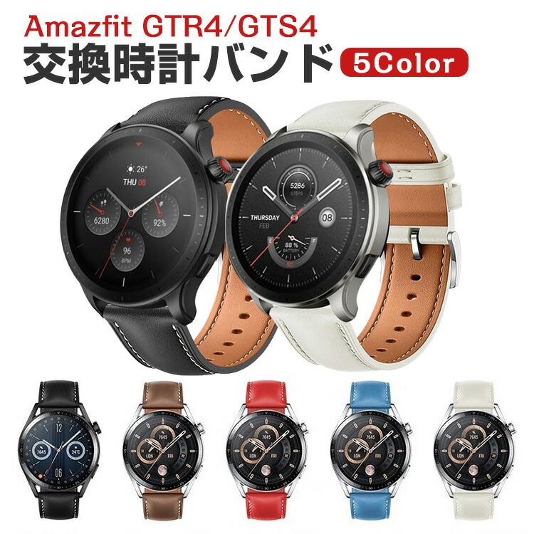 Amazfit GTR4/GTS4 用のがエレガントで おしゃれな 高質PUレザー 交換  