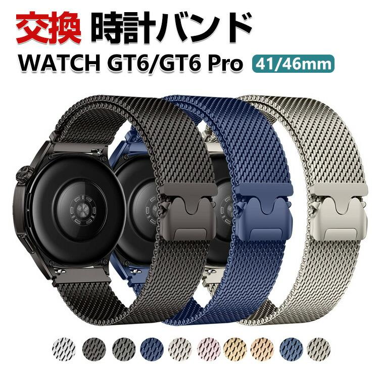HUAWEI（ファーウェイ） HUAWEI WATCH GT 6 41mm 46mm GT 6 Pro 46mm
