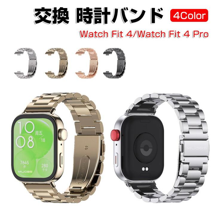 HUAWEI ファーウェイ ウォッチ Watch Fit 4/Watch 4 Pro 用