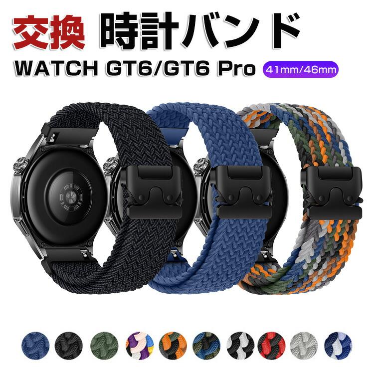 HUAWEI（ファーウェイ） ウォッチ HUAWEI WATCH GT 6 GT 6 Pro 用の