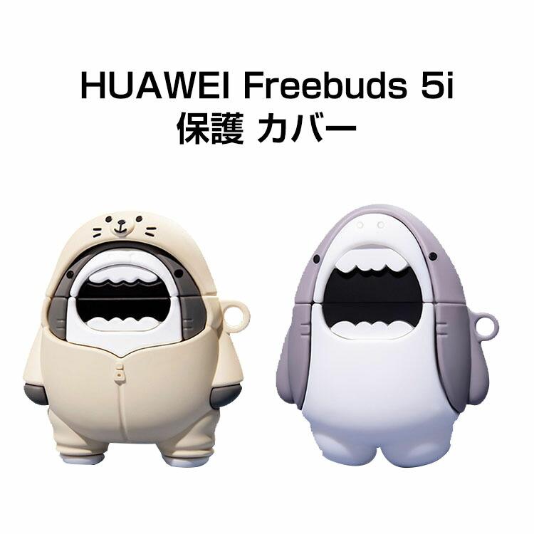 美品HUAWEI Freebuds ケース付　イヤホン ファーウェイ HUAWEI Freebuds 5i ケース 柔軟性のある イヤホン
