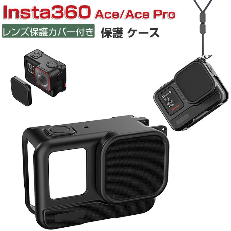 Insta360 Ace Pro シリコンケース・フィルム済 SDカード付き ほぼ新品