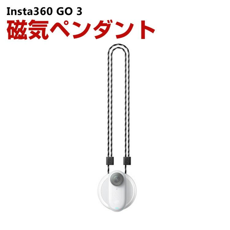 Insta360 GO 3 インスタ360 GO3 磁気ペンダント カメラ用磁気 