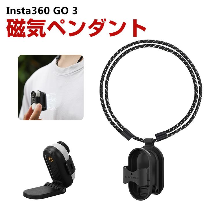 Insta360 GO 3 インスタ360 GO3 磁気ペンダント カメラ用磁気