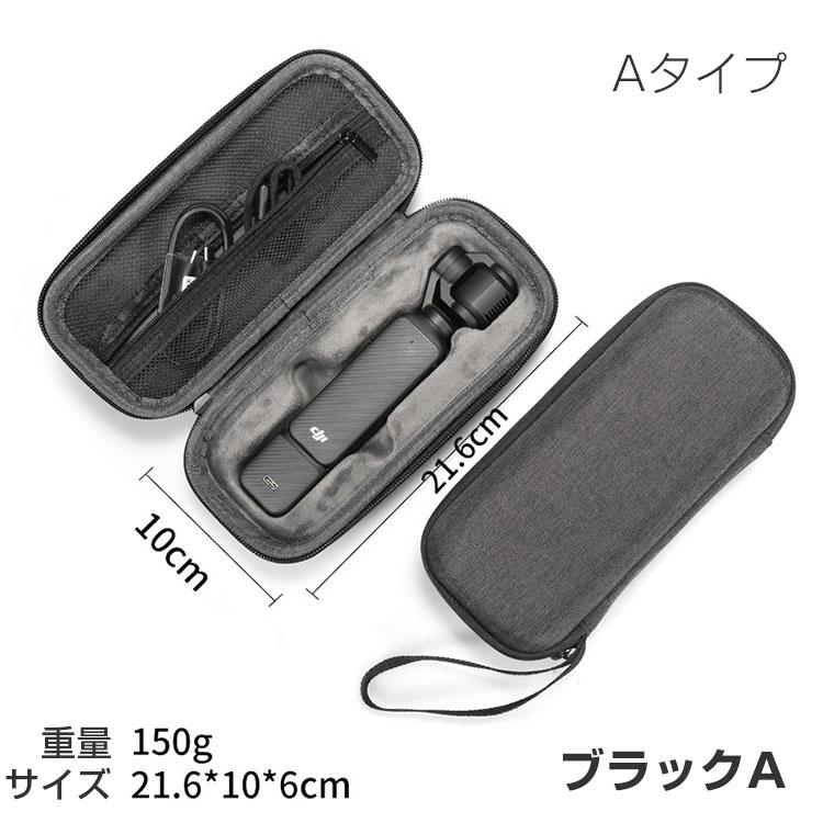 DJI OSMO Pocket 3 ケース 収納 保護ケース ビデオカメラ キャーリング
