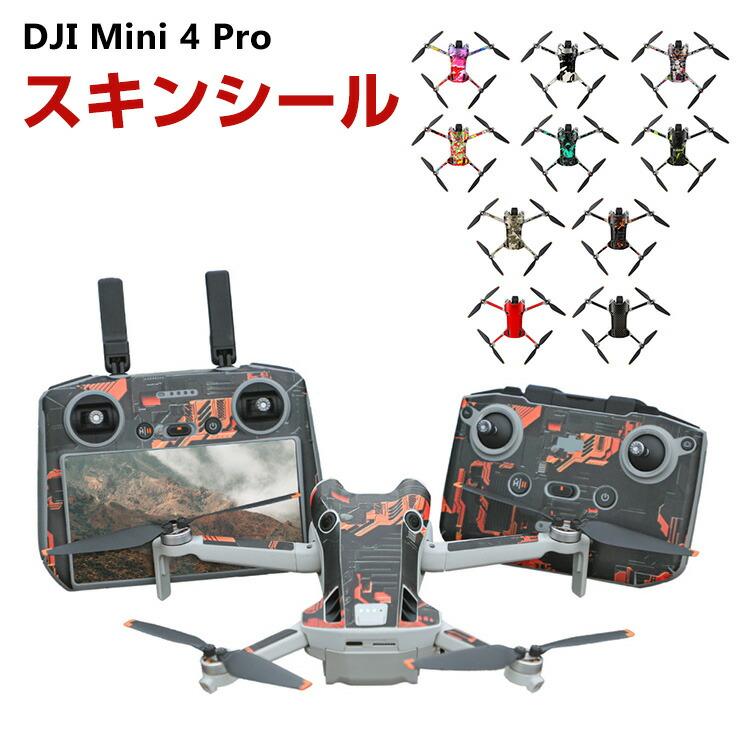 DJI Mini 4 Pro アクセント スキンシール PVC ポリ塩化ビニール