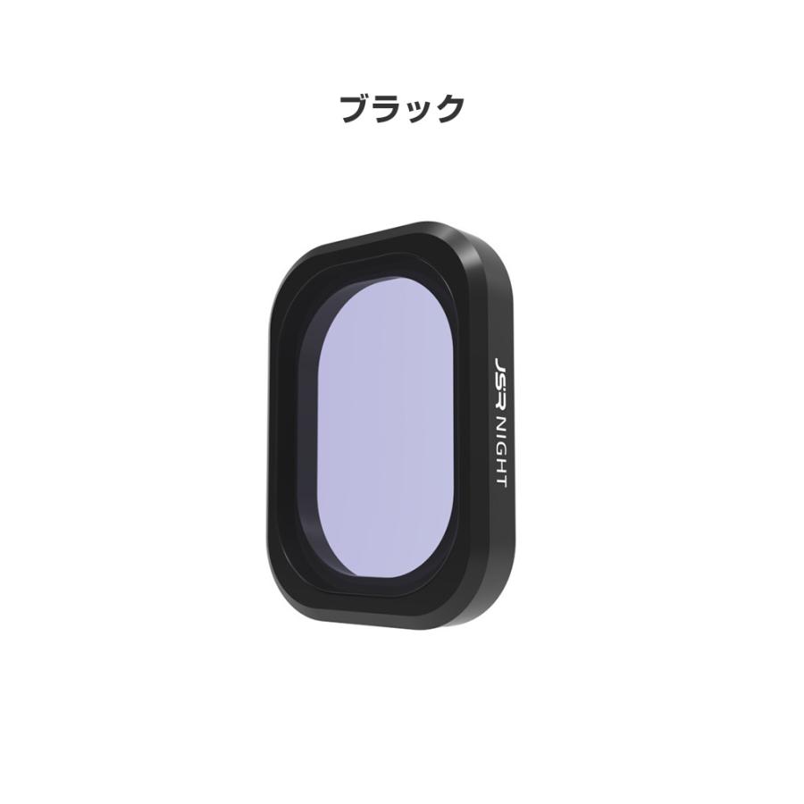 DJI オスモ ポケット3用フィルター 光害防止フィルター NIGHTフィルター HD光学ガラス レンズ保護 多層コーティング 減光フィルター 光害を効果的に軽減し｜visos-store｜09