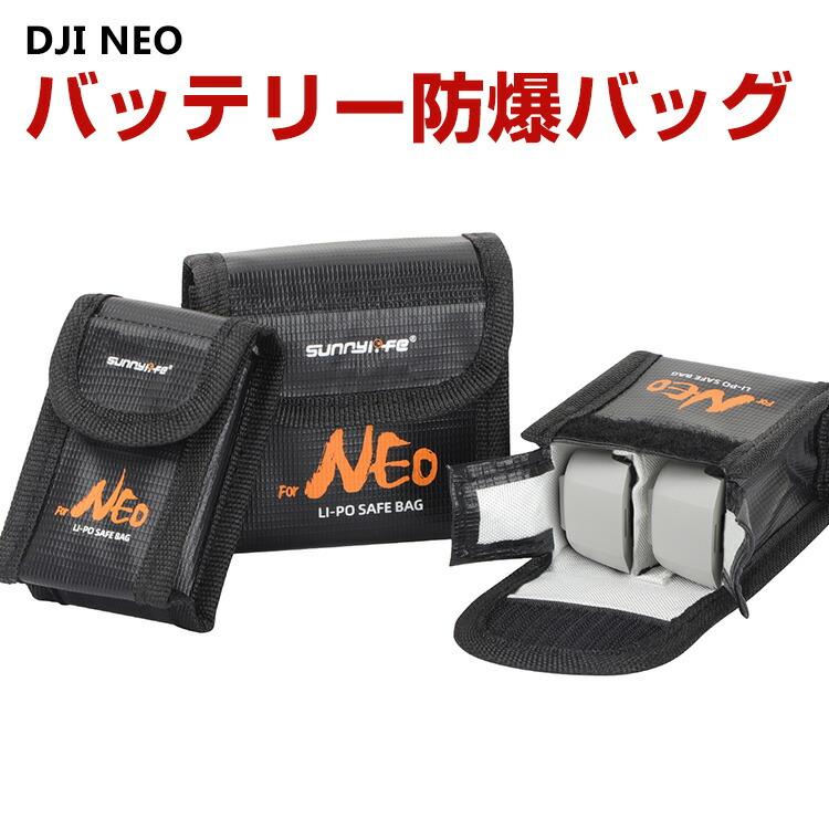 DJI バッテリー 1950mAh 2個＋ケース DJI バッテリー 1950mAh 2