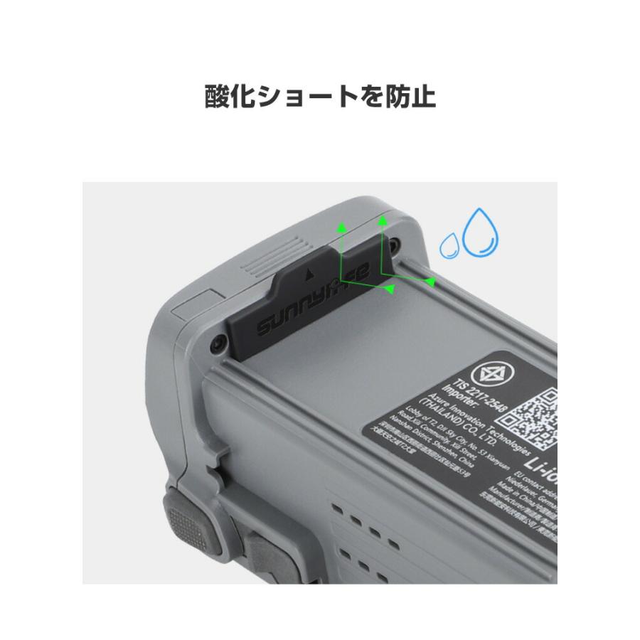 DJI DJI Air 3S/Air 3バッテリーダストカバー アクセサリー ドローン 
