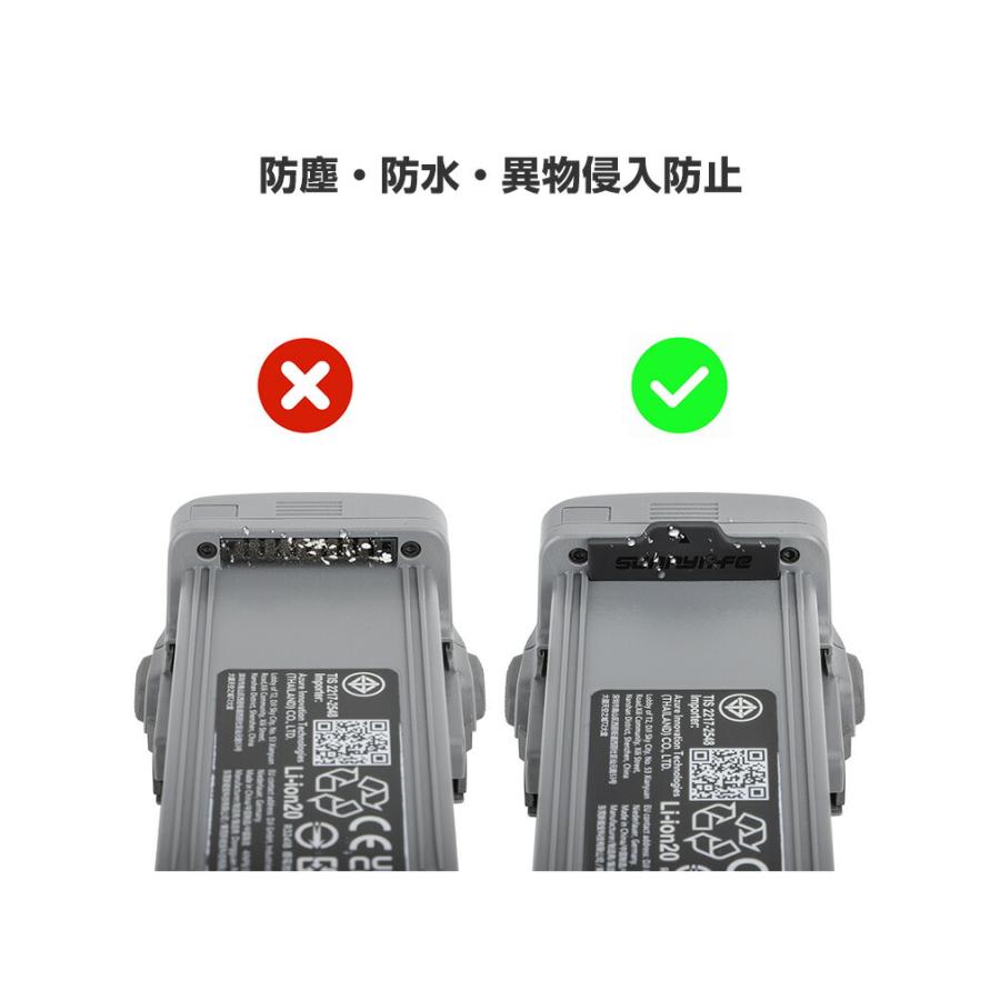 DJI DJI Air 3S/Air 3バッテリーダストカバー アクセサリー ドローン 
