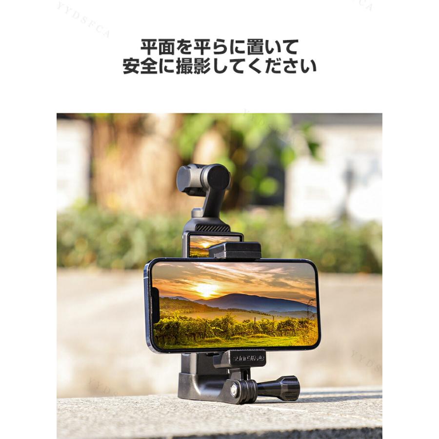 DJI DJI OSMO POCKET 4 フロント用スマホホルダー 手持ち撮影 拡張