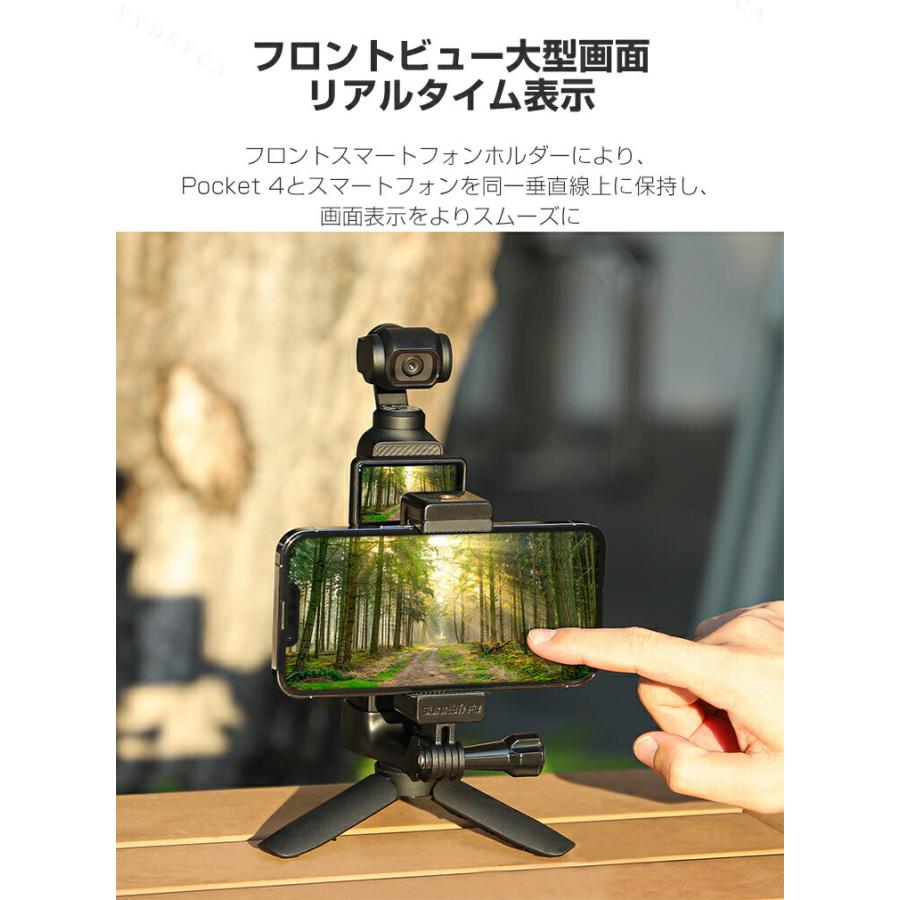 DJI DJI OSMO POCKET 4 フロント用スマホホルダー 手持ち撮影 拡張