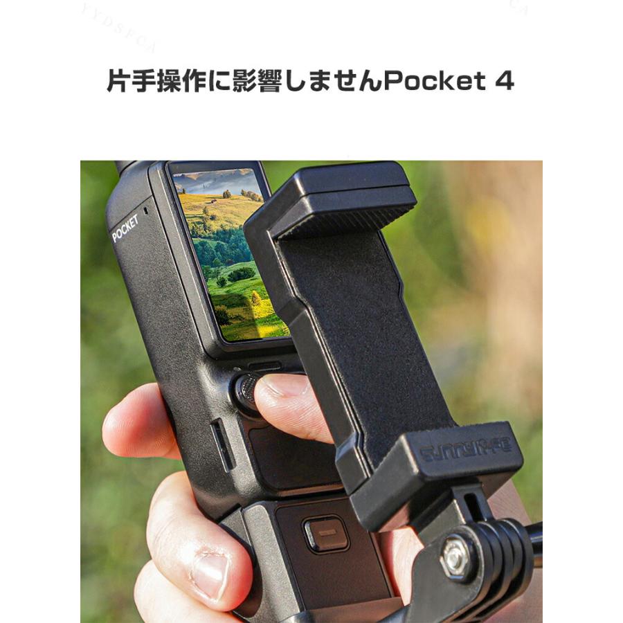 DJI DJI OSMO POCKET 4 フロント用スマホホルダー 手持ち撮影 拡張