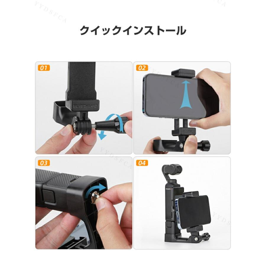 DJI DJI OSMO POCKET 4 フロント用スマホホルダー 手持ち撮影 拡張