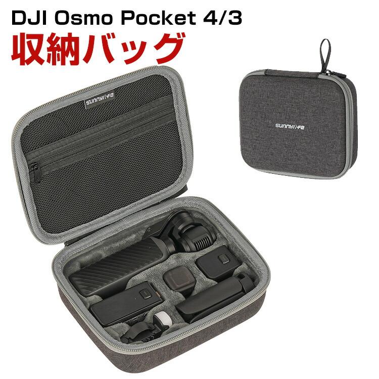 DJI Osmo Pocket (初代) 本体＋純正ケース DJI DJI Osmo Pocket 4/3専用クリエイター コンボ収納ケース本体や