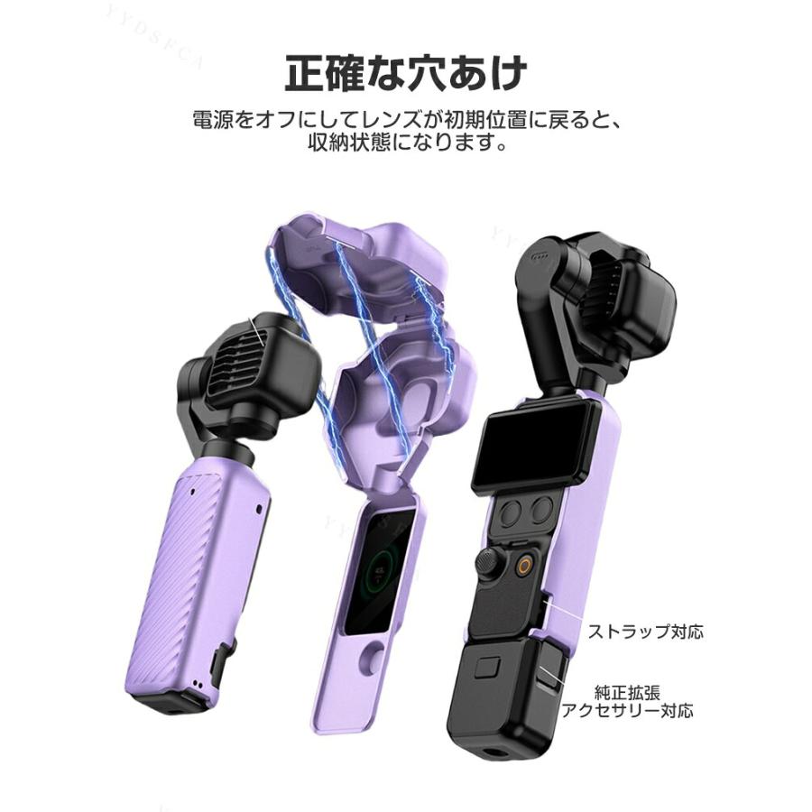 DJI Osmo Pocket 4P用 ジンバルからハンドルまでしっかり守る磁気吸着