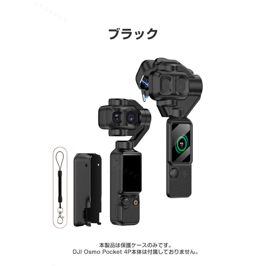 DJI Osmo Pocket 4P用 ジンバルからハンドルまでしっかり守る磁気吸着