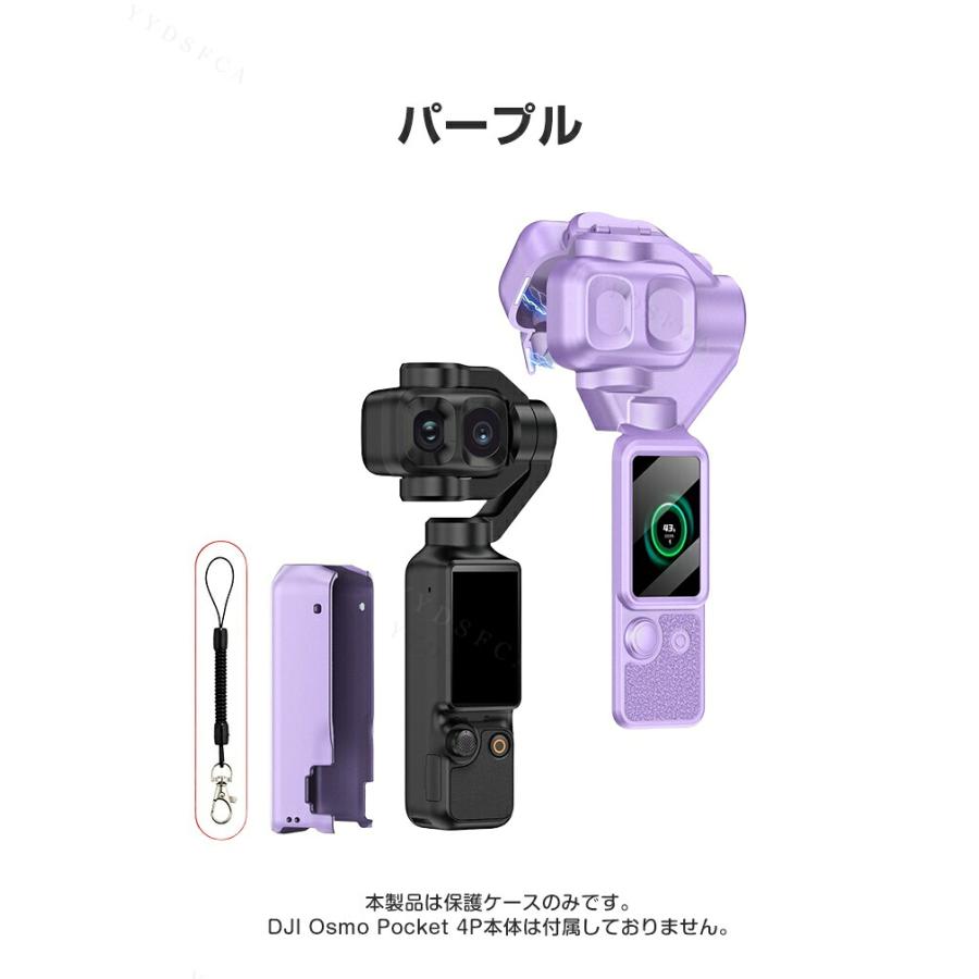 DJI Osmo Pocket 4P用 ジンバルからハンドルまでしっかり守る磁気吸着