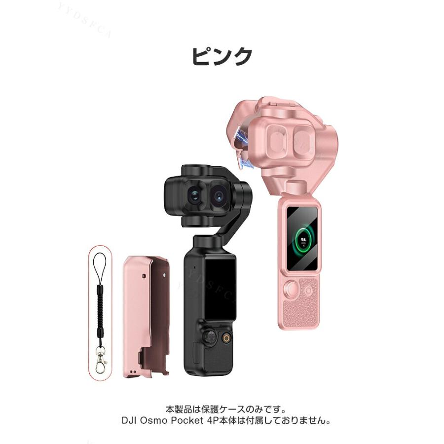 DJI Osmo Pocket 4P用 ジンバルからハンドルまでしっかり守る磁気吸着