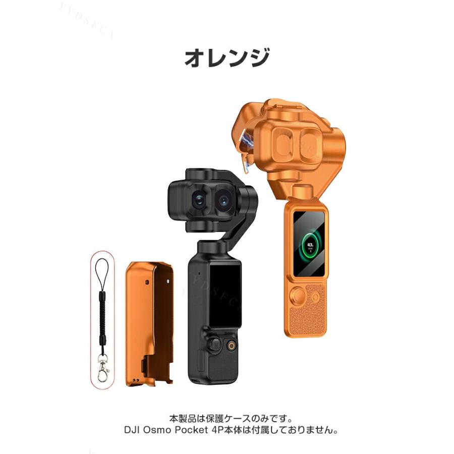 DJI Osmo Pocket 4P用 ジンバルからハンドルまでしっかり守る磁気吸着