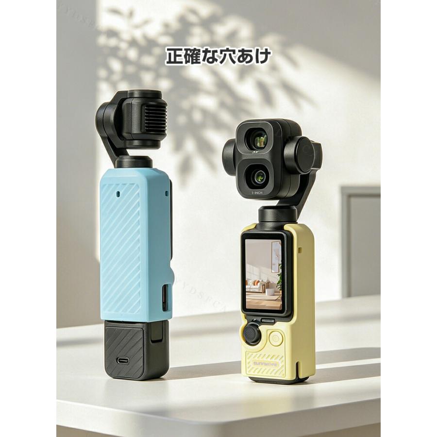 DJI Osmo Pocket 4P/4/3専用 TPUソフトケース 持ちやすさと保護性を
