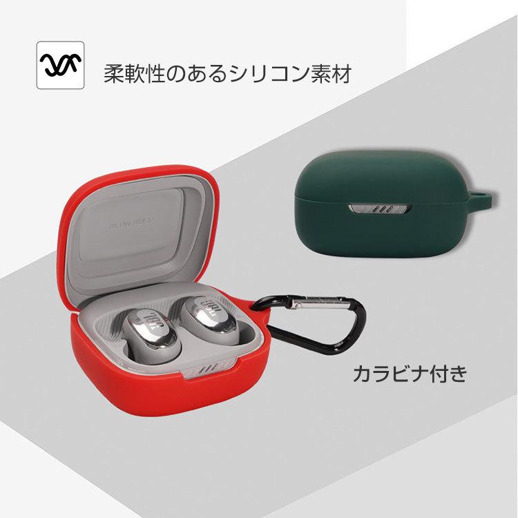 ポイント」 JBL LIVE FREE 2 TWS ケース 柔軟性のあるシリコン素材の