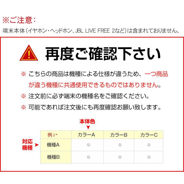 ポイント」 JBL LIVE FREE 2 TWS ケース 柔軟性のあるシリコン素材の