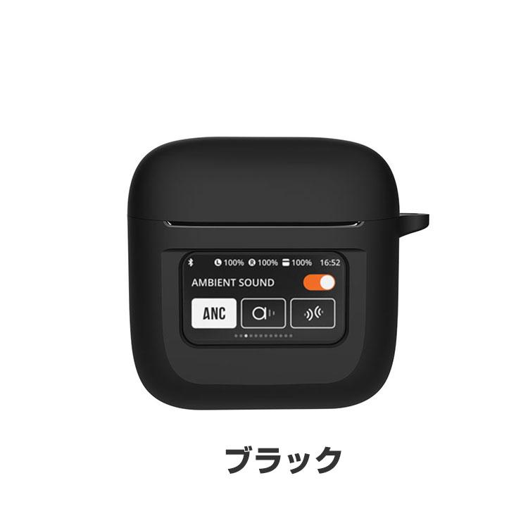 JBL TOUR PRO 2 シリコン素材のカバー ケース CASE 耐衝撃 落下 JBL TOUR PRO 2 シリコン素材のカバー ケース CASE 耐衝撃 落下